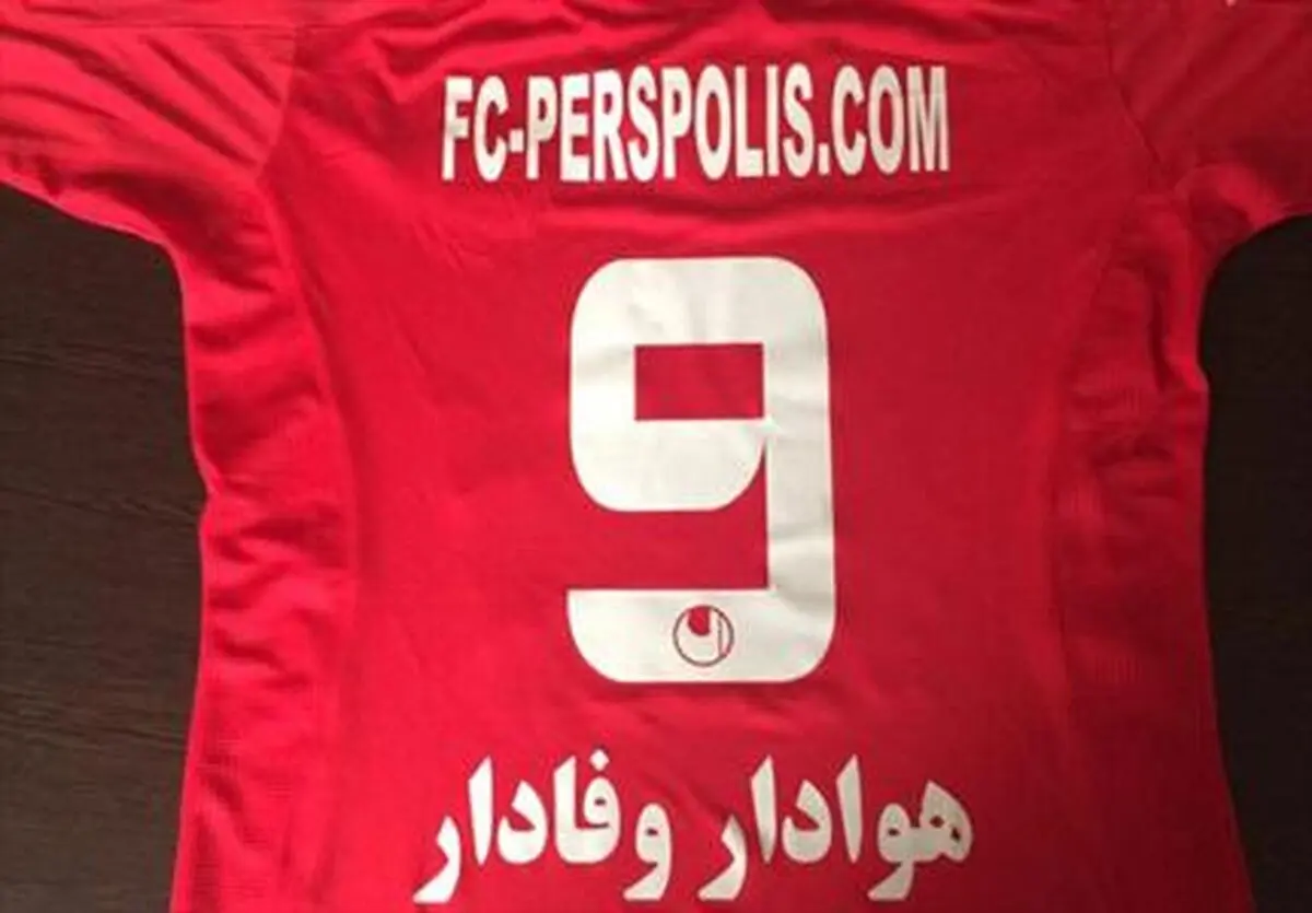 پرسپولیس قرمز نمی پوشد