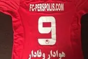 پرسپولیس قرمز نمی پوشد