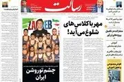 حکایت فتح/ به آقای رئیس جمهور آدرس غلط ندهید/ پیشخوان