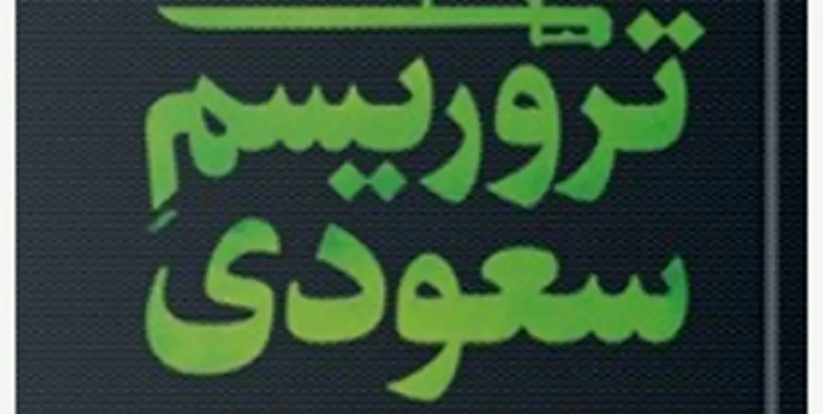 افراطی گری گریبان پاریس را گرفته است
