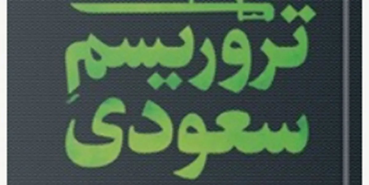 افراطی گری گریبان پاریس را گرفته است