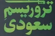 افراطی گری گریبان پاریس را گرفته است