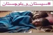 علی کریمی از سیل سیستان و بلوچستان هم دروغ صید کرد!