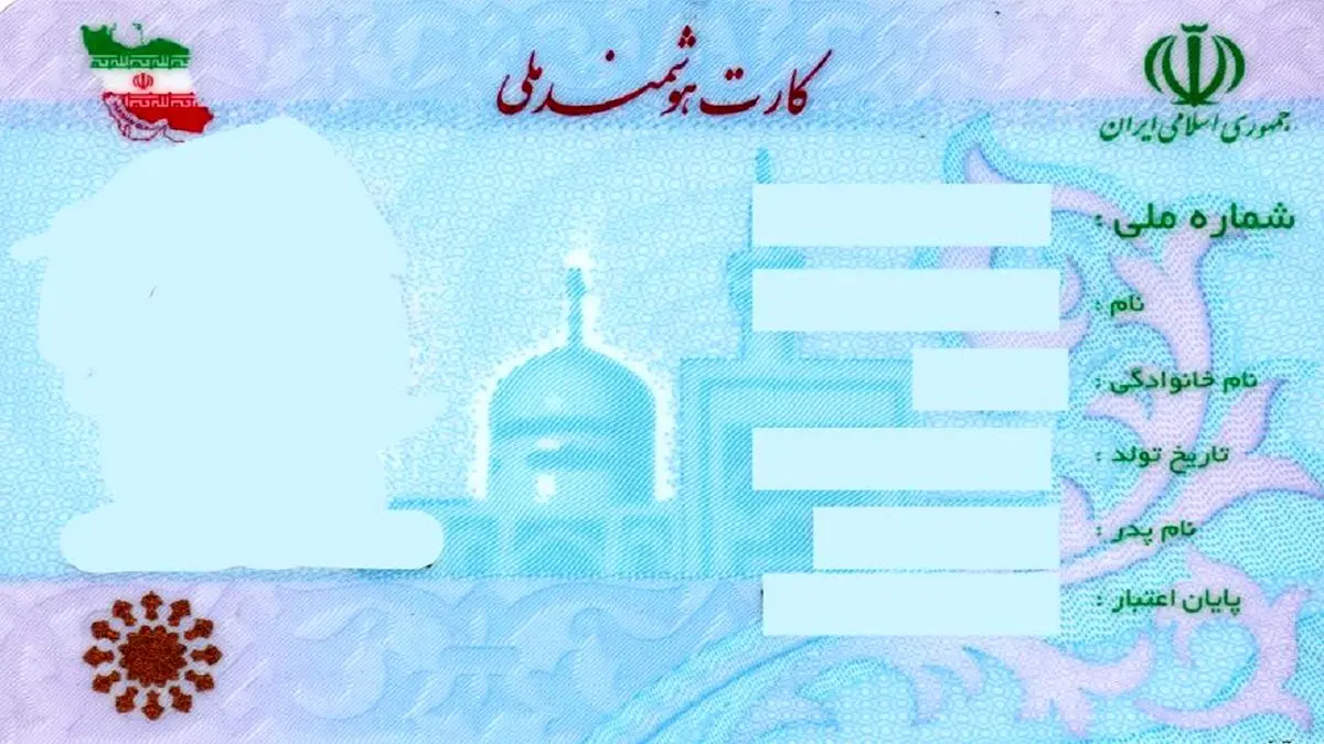 داشتن کارت هوشمند ملی برای تنظیم سند الزامی است