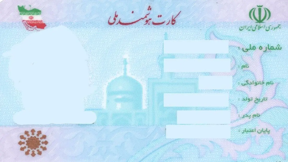 
تحویل تمامی کارت‌های ملی هوشمند تا سه ماه آینده
