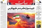  ترامپ در باتلاق جنگ/  بیعت حزب‌الله با رهبر انقلاب/ پیشخوان