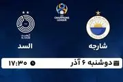 پخش زنده فوتبال شارجه - السد ۶ آذر ۱۴۰۲