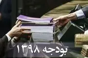 گزارش تفریغ بودجه ۹۸ تخلفات و انحرافات زیادی دارد