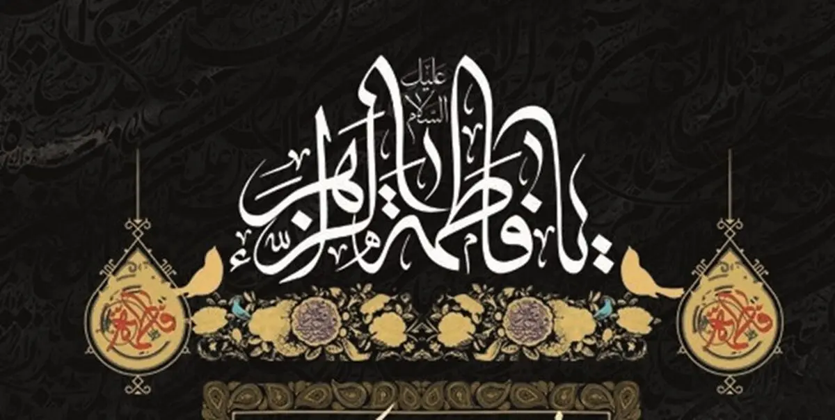 زندگی نامه + ازدواج + تاریخ شهادت حضرت فاطمه(س)