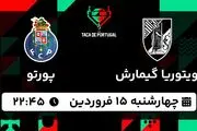 پخش زنده فوتبال ویتوریا گیمارش - پورتو ۱۵ فروردین ۱۴۰۳