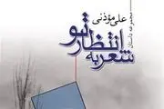 مجموعه داستانی کوتاه با صدای آقای نویسنده