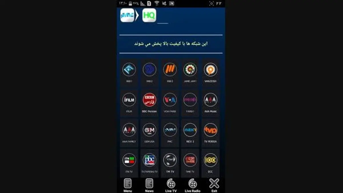 اپلیکیشن «ماهواره جیبی» بهانهای برای سرقت از کاربران