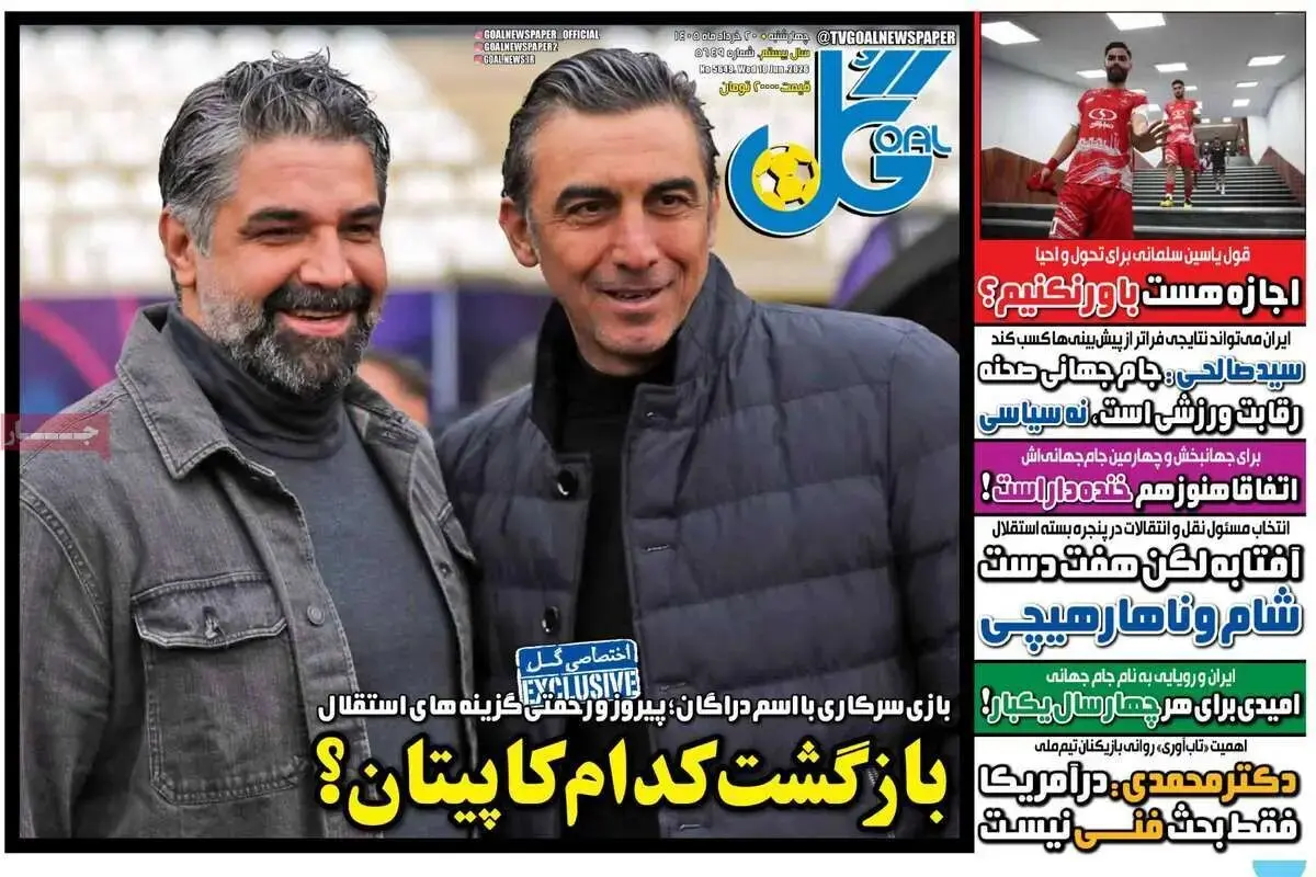 بازگشت کدام کاپیتان؟/ علیه تیم ملی شعار بدهند، بازی متوقف می شود/  پیشخوان