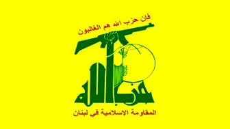 حزب‌الله لبنان خبر العربیه را رد کرد