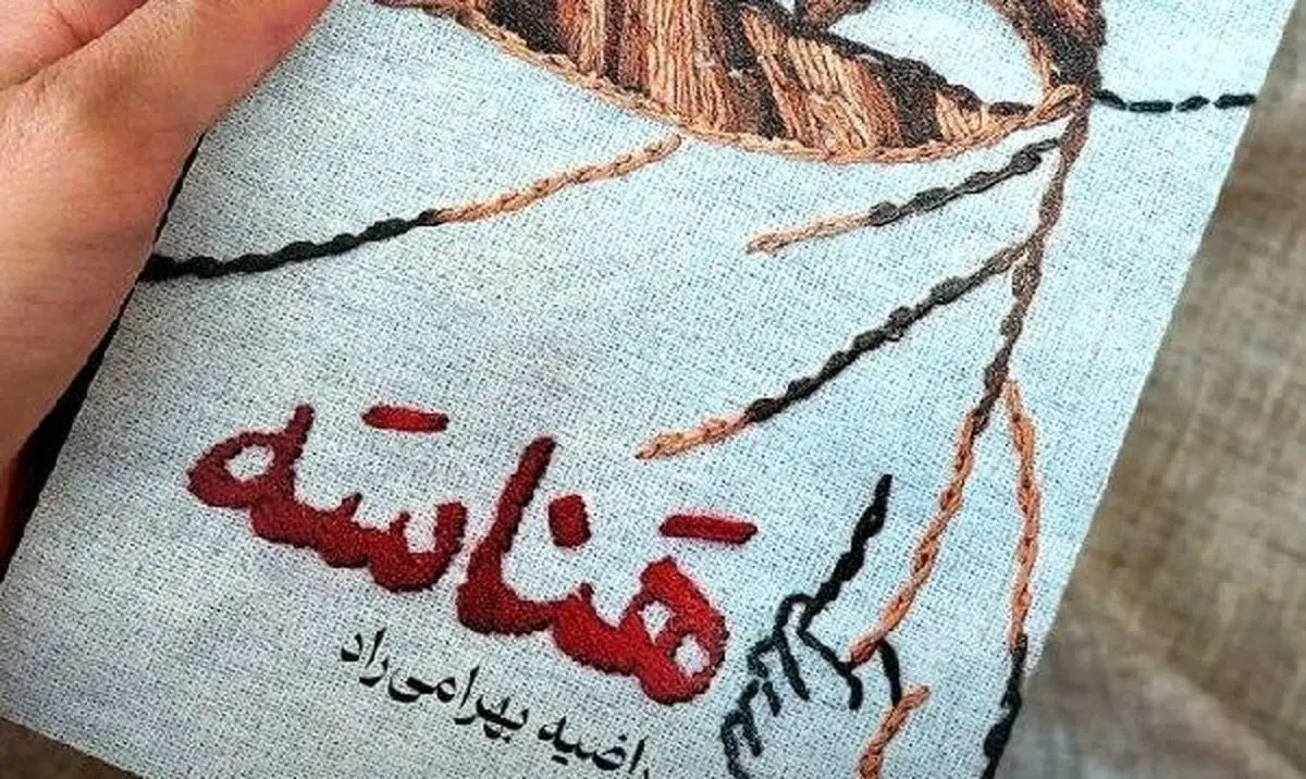 «هَناسَه»؛ داستانی واقعی از مهاجرت خانواده عراقی به ایران