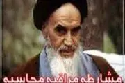 تربیت نفس با مشارطه، مراقبه، محاسبه