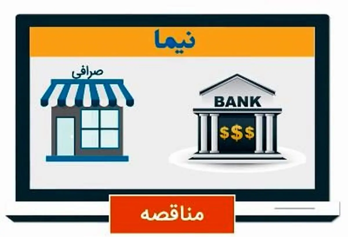 صادرکنندگان سرگردان صرافها شدند