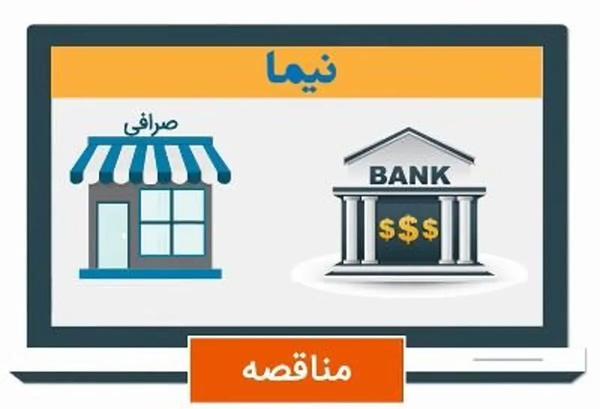 صادرکنندگان سرگردان صراف‌ها شدند