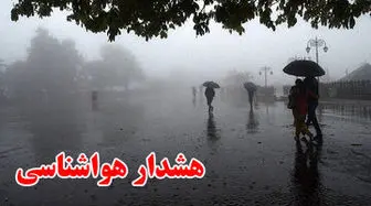 هواشناسی هشدار نارنجی صادر کرد
