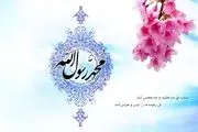 پوستر ویژه مبعث حضرت رسول اکرم(ص)/گزارش تصویری