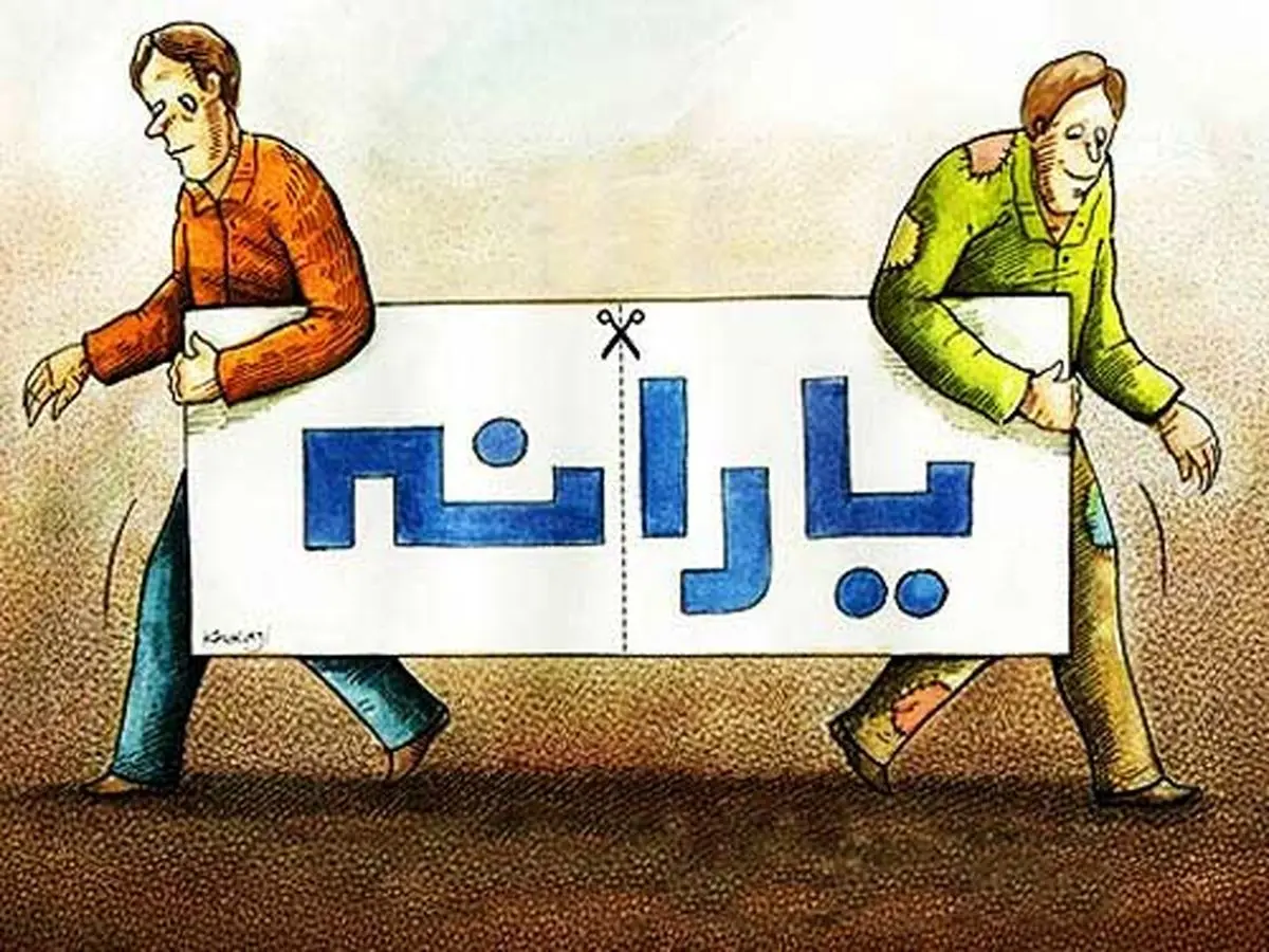 وقتی دولت در سال چهارم یاد فقرا افتاد