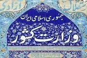 میزان مشارکت در انتخابات یازدهمین دوره مجلس به تفکیک استان‌ها اعلام شد + جدول