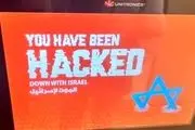حمله سایبری ۳ ساعته به شرکت‌های صهیونیستی