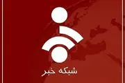 سوتی سنگین شبکه خبر درباره علامه مصباح یزدی