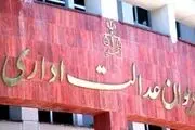 دیوان عدالت اداری ممنوعیت صدور پروانه وکالت را رد کرد
