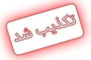 آخرین اخبار از انتقال مددجویان به اوین