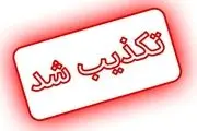 آخرین اخبار از انتقال مددجویان به اوین