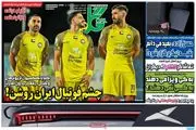 چشم فوتبال ایران روشن شد/ پیشخوان
