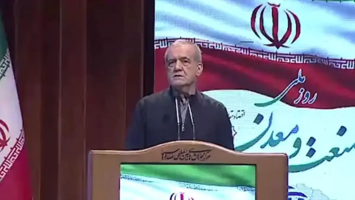 حذف سخنان پزشکیان خبرساز شد