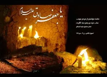 شهادت امام صادق