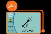 زمان توزیع کارت بلیت یکساله با اعتبار 400 هزار تومان مشخص شد