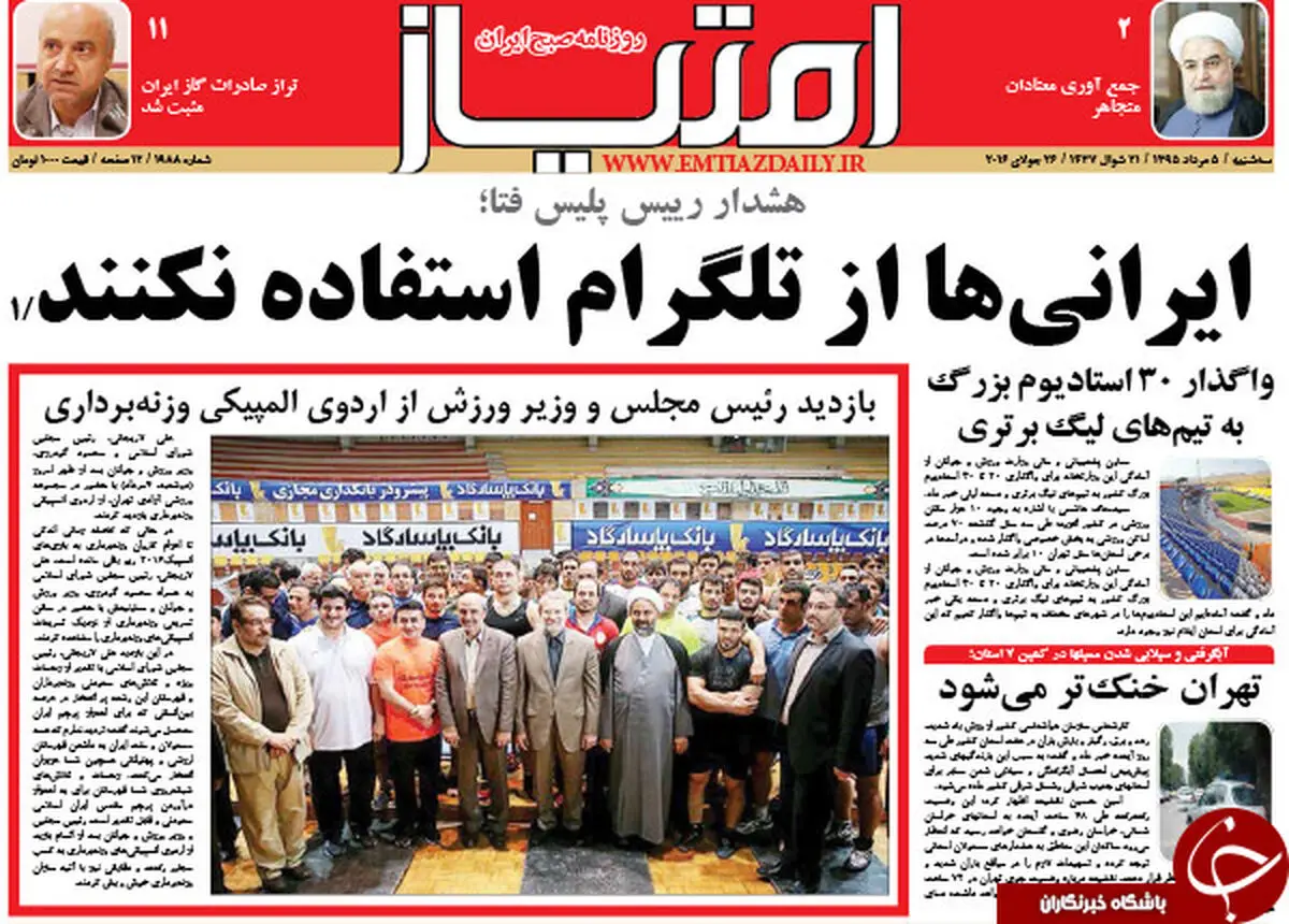 از شلیک دوم به حجاریان تا هشدار پلیس فتا درباره تلگرام!