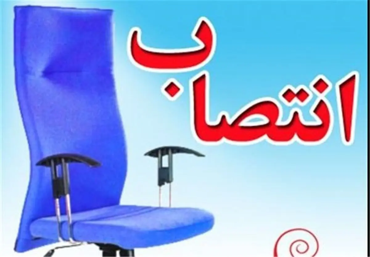  دو فرماندار جدید در شهرستان‎های فارس منصوب شدند 