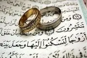 چگونه زندگی مشترک خوب داشته باشیم؟