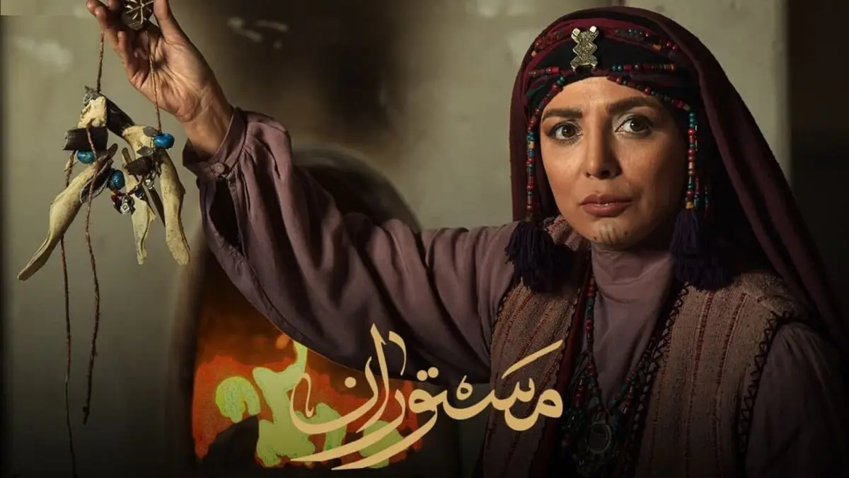 رویا میرعلمی به سریال «مستوران» پیوست