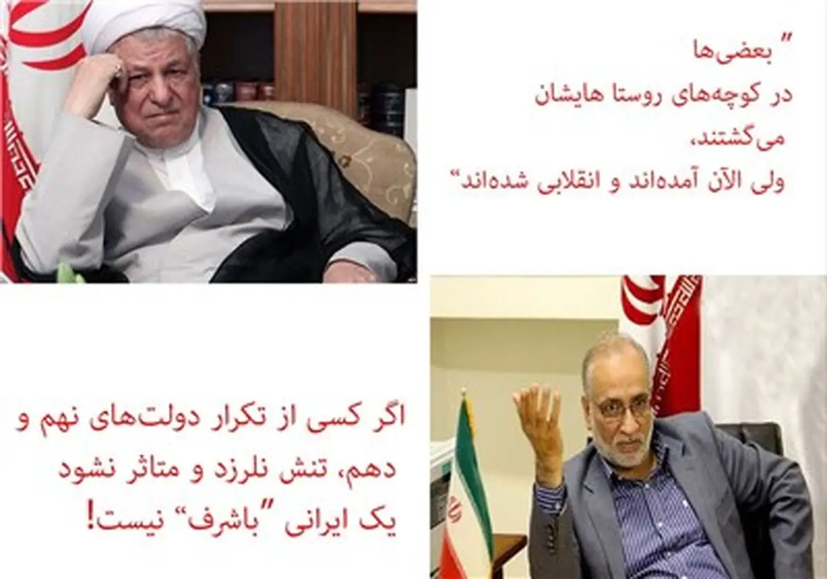 چهکسانی مردم را بیشرف، شعبان بیمخ، بیعقل، بیقانون و مفتخور نامیدند؟