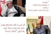 چه‌کسانی مردم را بی‌شرف، شعبان بی‌مخ، بی‌عقل، بی‌قانون و مفت‌خور نامیدند؟