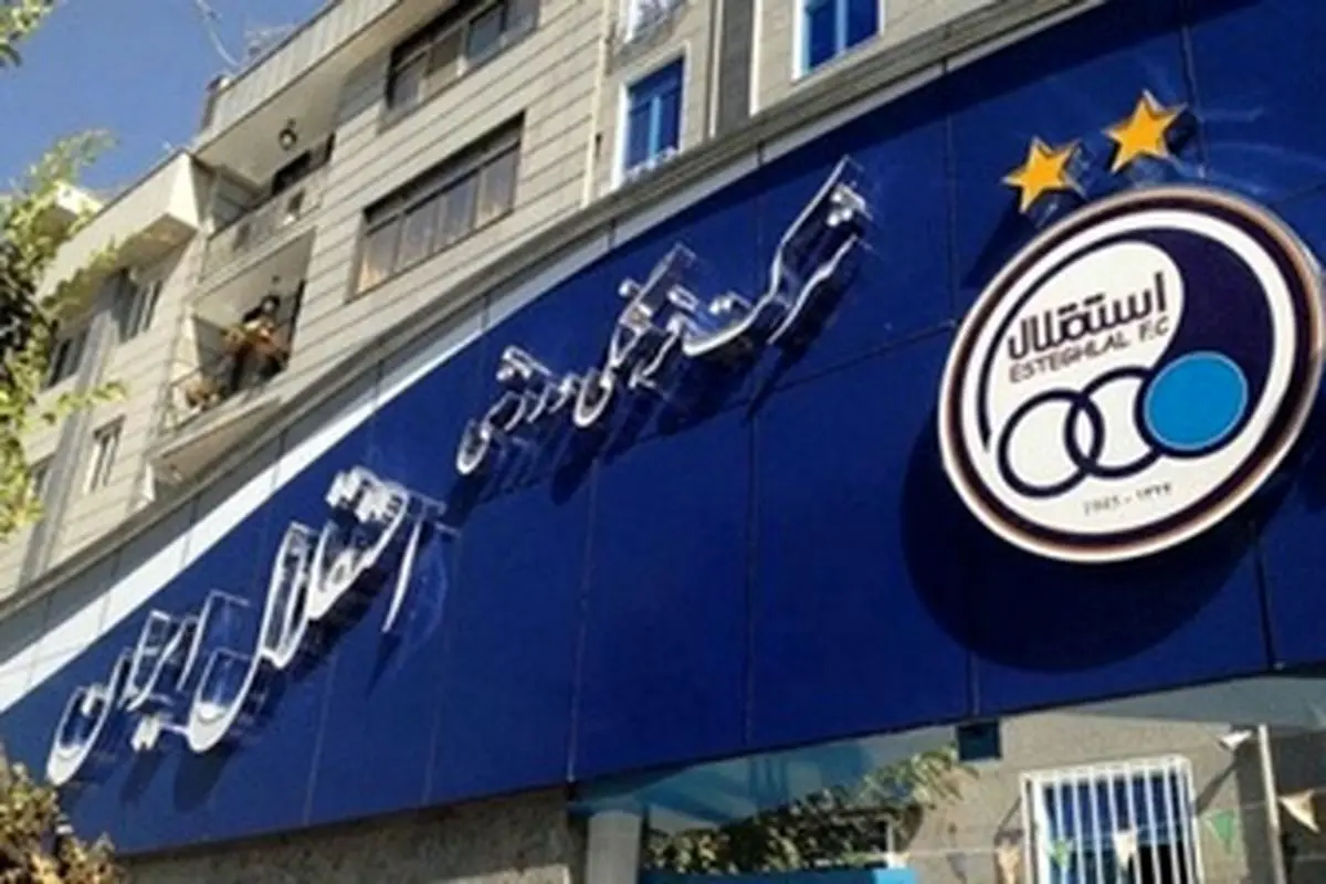باز هم استقلال بی سرمربی ماند!