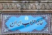 شکایت کمیته حقوقی خانه احزاب از روحانی