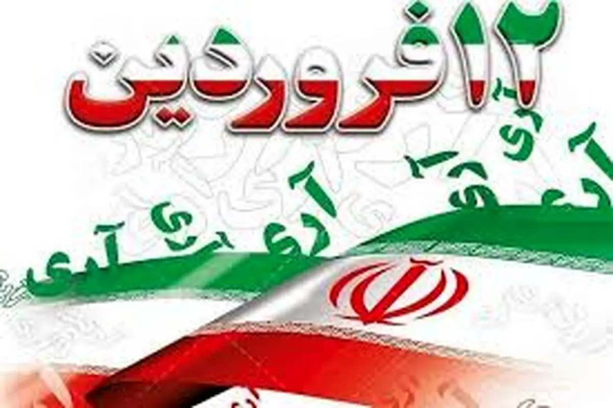 سخنران مراسم ۱۲ فروردین در جوار مرقد امام(ره) کیست؟
