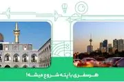 افزایش قیمت بلیط هواپیما تهران مشهد در سال ۱۴۰۲