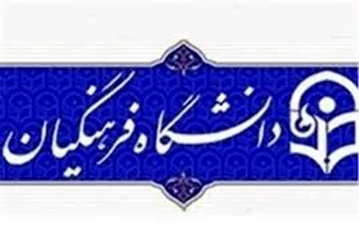 علت افزایش هرساله شرکت کنندگان در رشته ی تربیت معلم چیست ؟