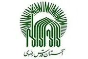 همکاری ویژه تلویزیون با آستان قدس رضوی در دهه آخر صفر