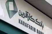 
بانک کارآفرین با بیمارستان پارسیان تفاهم‌نامه همکاری امضا کرد
