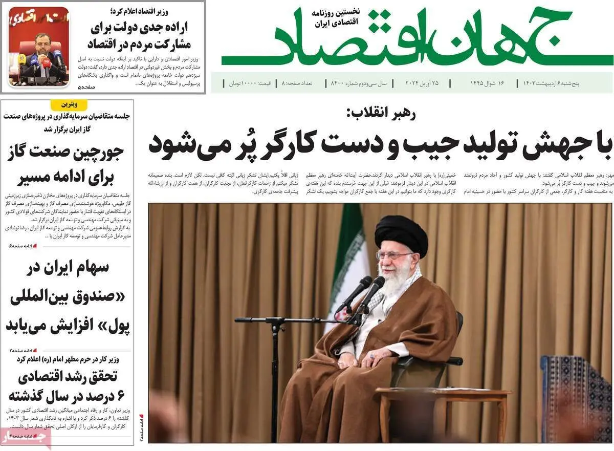 ردیابی هزار توی بانک‌ها/ تامین امنیت شغلی کارگران از وظایف مسئولان است/ پیشخوان