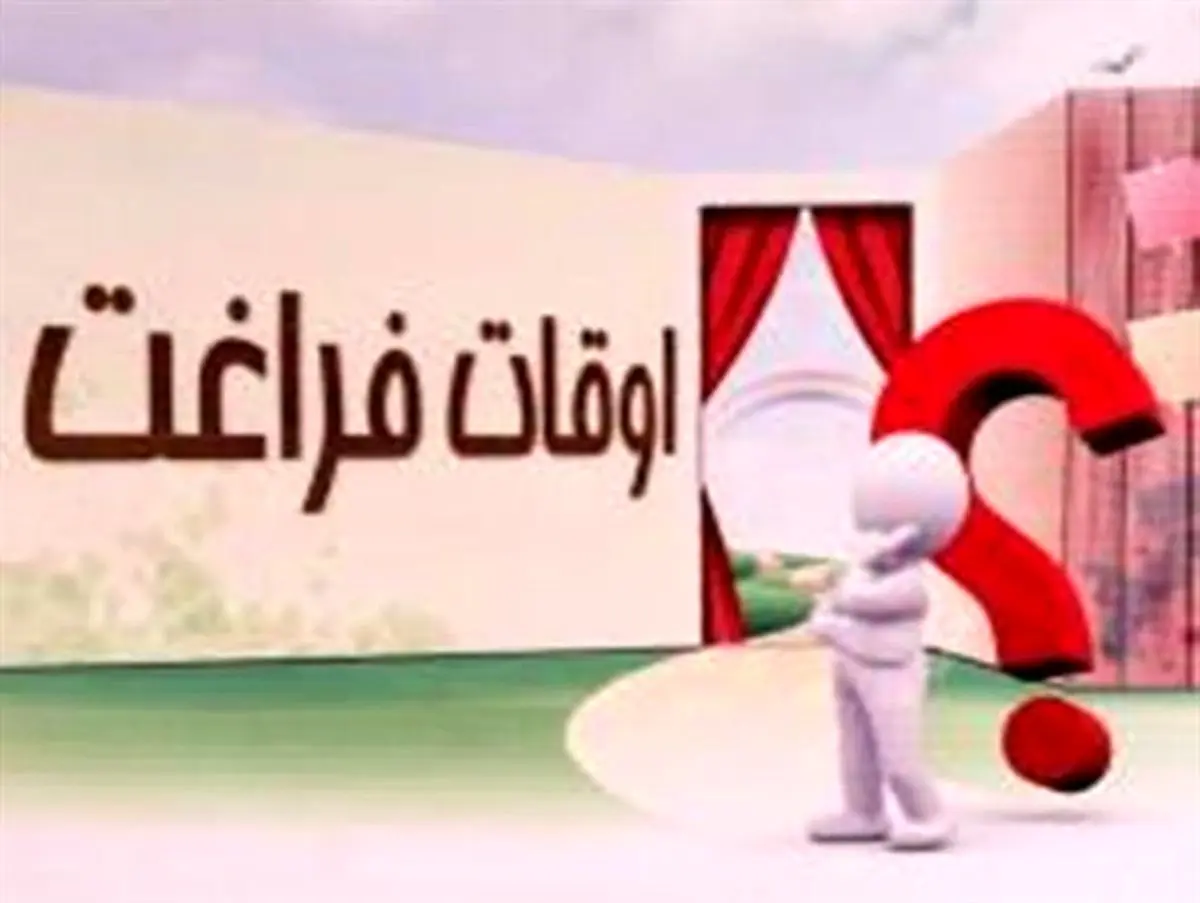 پرسه زدن در خیابان تفریح جدید جوانان زنجانی